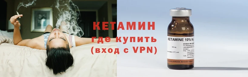 Кетамин ketamine  цены наркотик  Покачи 