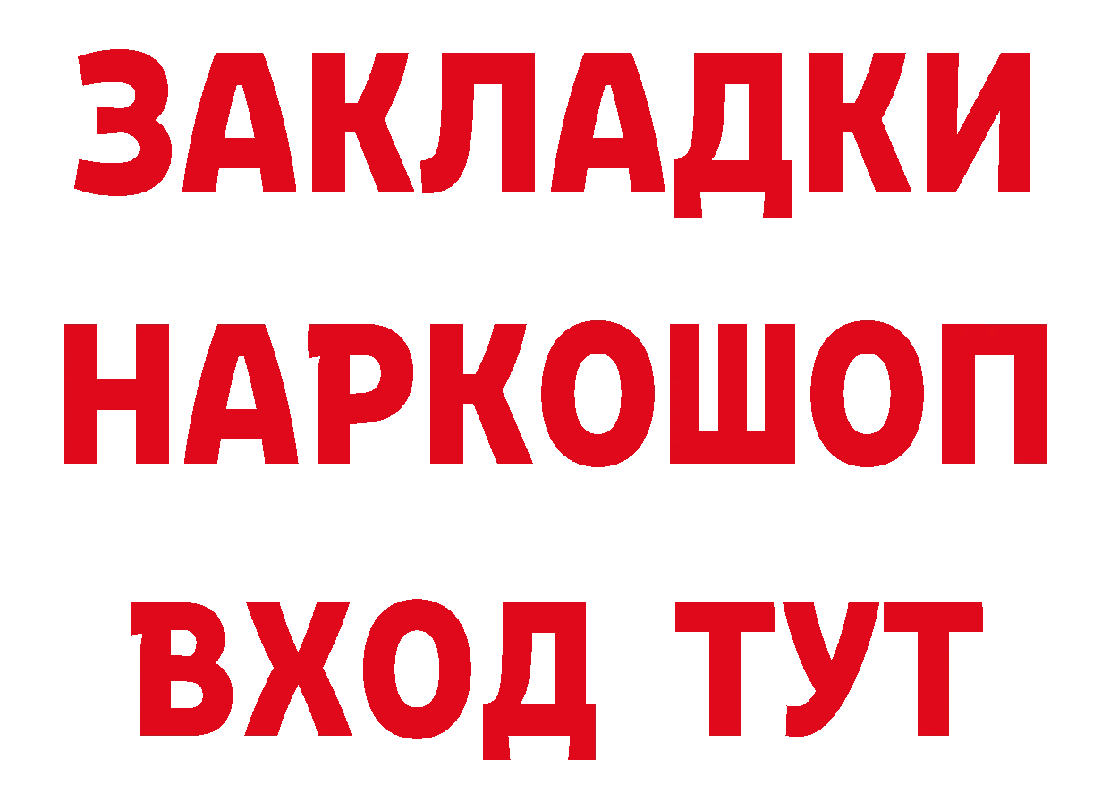 КОКАИН 97% как войти дарк нет mega Покачи